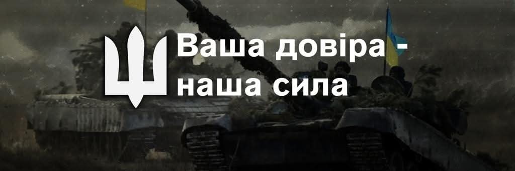 Генеральний штаб ЗСУ's banner
