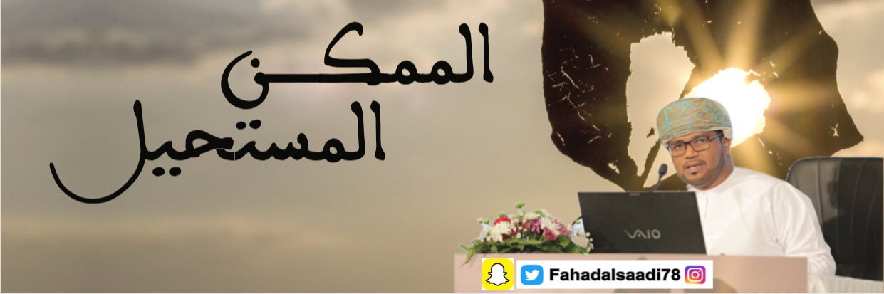 #فهد_السعدي's banner