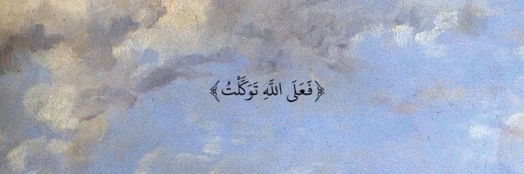 غيمة الصالحين ☁️'s banner