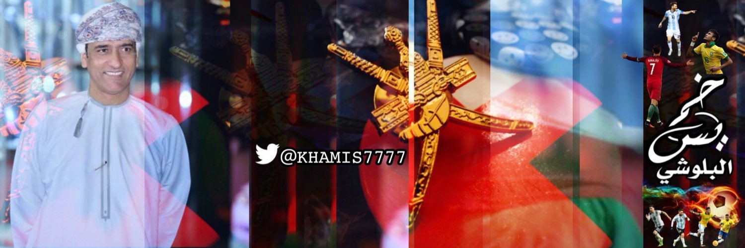 خميس البلوشي's banner
