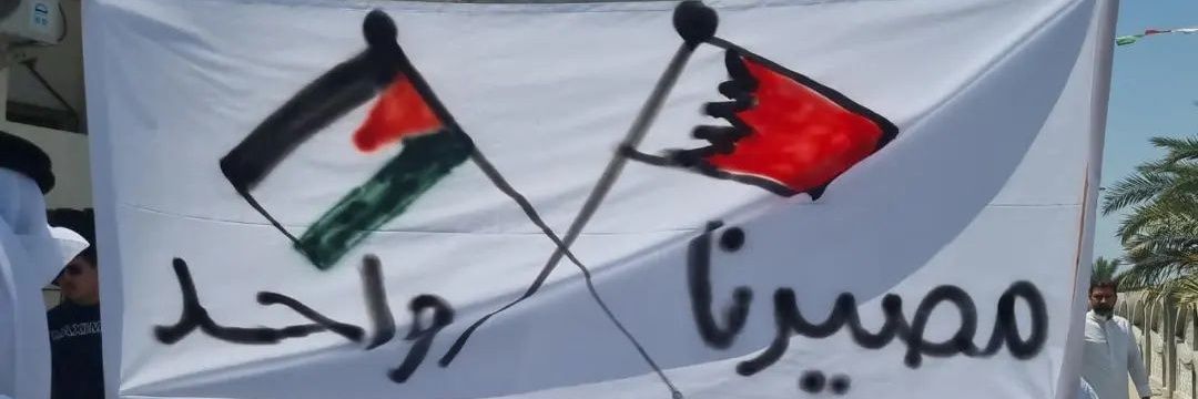 🇧🇭 بحرانية 🇵🇸's banner