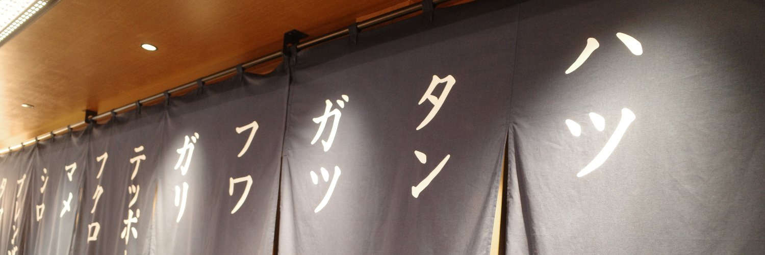 伊藤初美（ハツ）東京グルメサロン主宰's banner