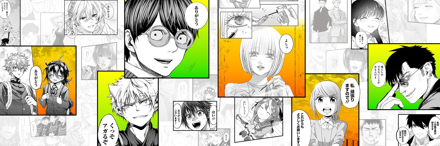 サイコミ's banner