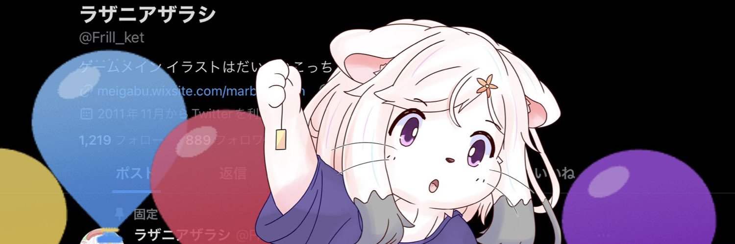 ラザニア's banner