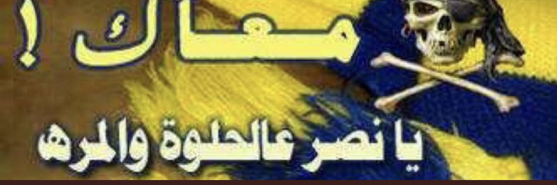 ﮼العسيري's banner