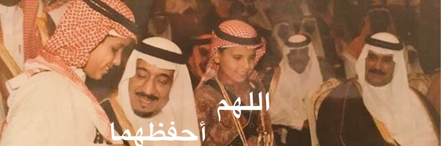 عابر سبيل's banner
