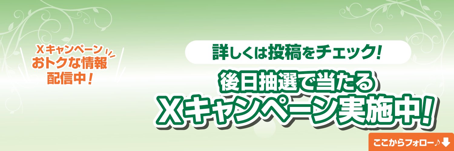 イオン's banner