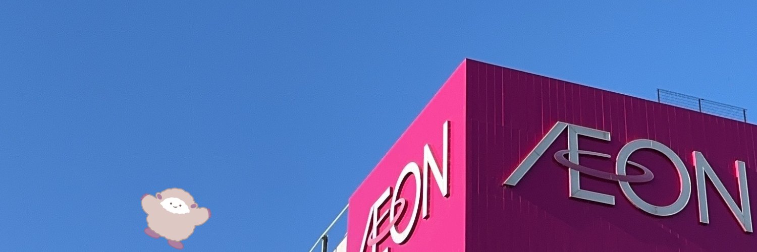 イオン's banner