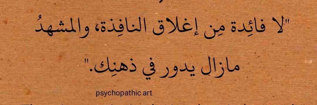 نافذة's banner