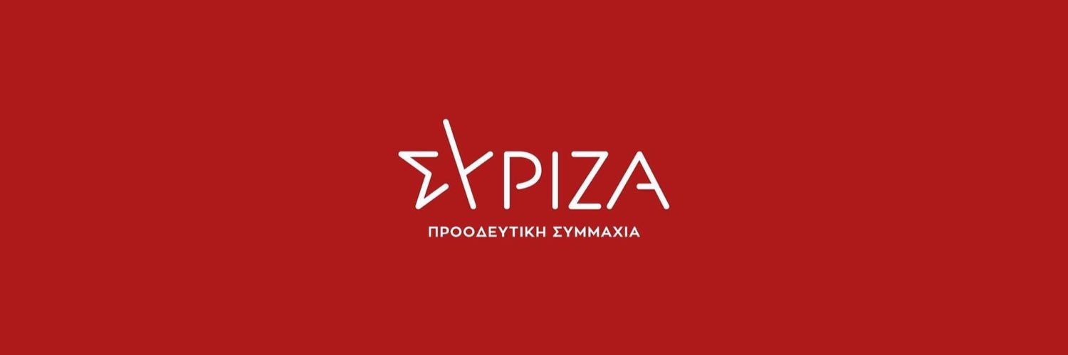 Νίκος Παππάς's banner