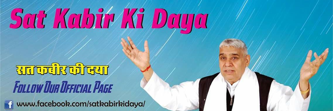 SAT KABIR KI DAYA's banner