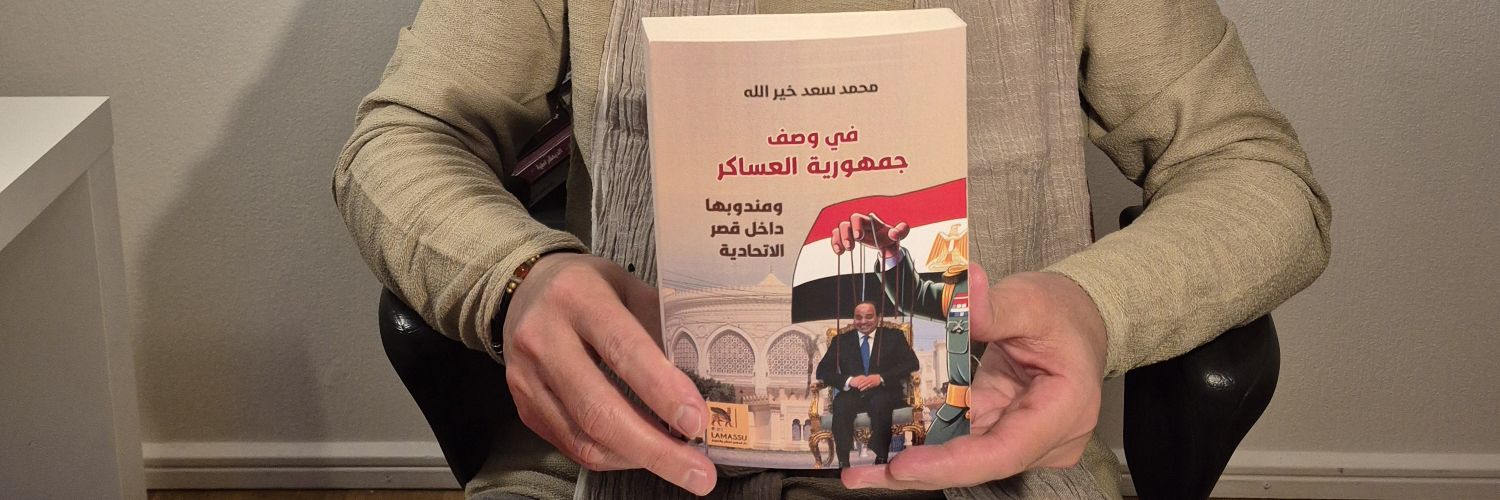 Mohamed Saad Khiralla's banner
