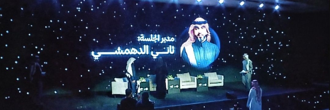ثاني الدهمشي's banner
