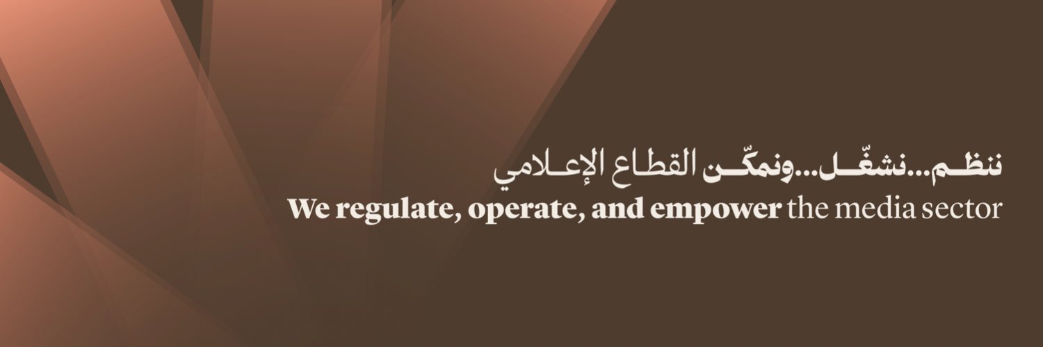 الهيئة الوطنية للإعلام's banner