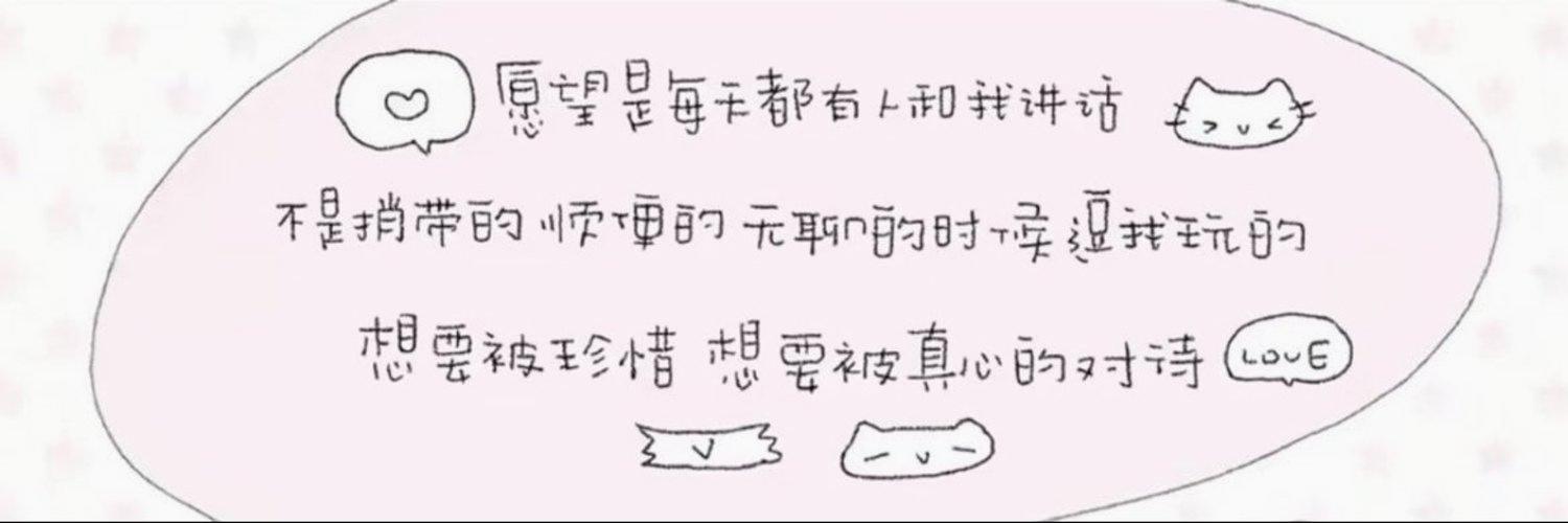 欣欣's banner