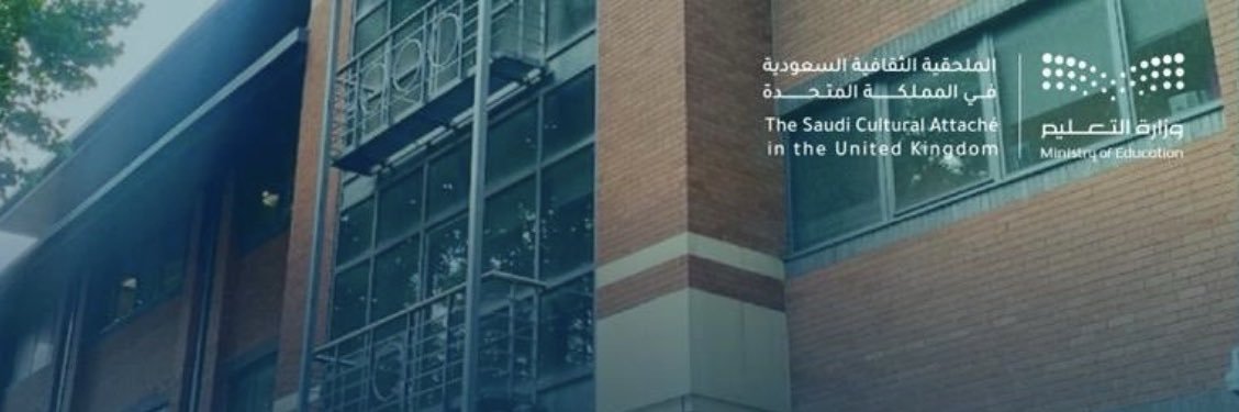 الملحقية الثقافية السعودية بالمملكة المتحدة - لندن's banner