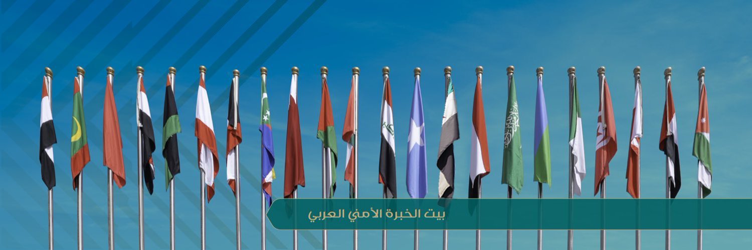 جامعة نايف العربية's banner