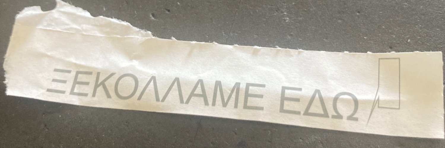 Τζίο_'s banner