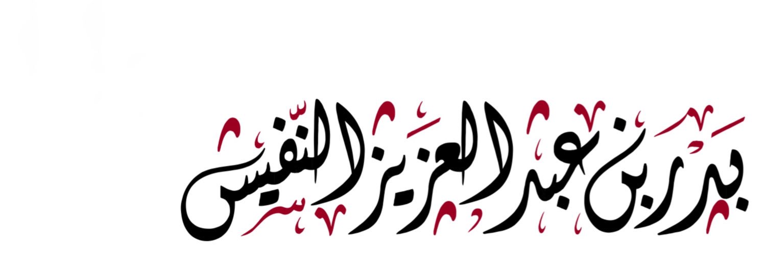 للأدعية bader.mic's banner