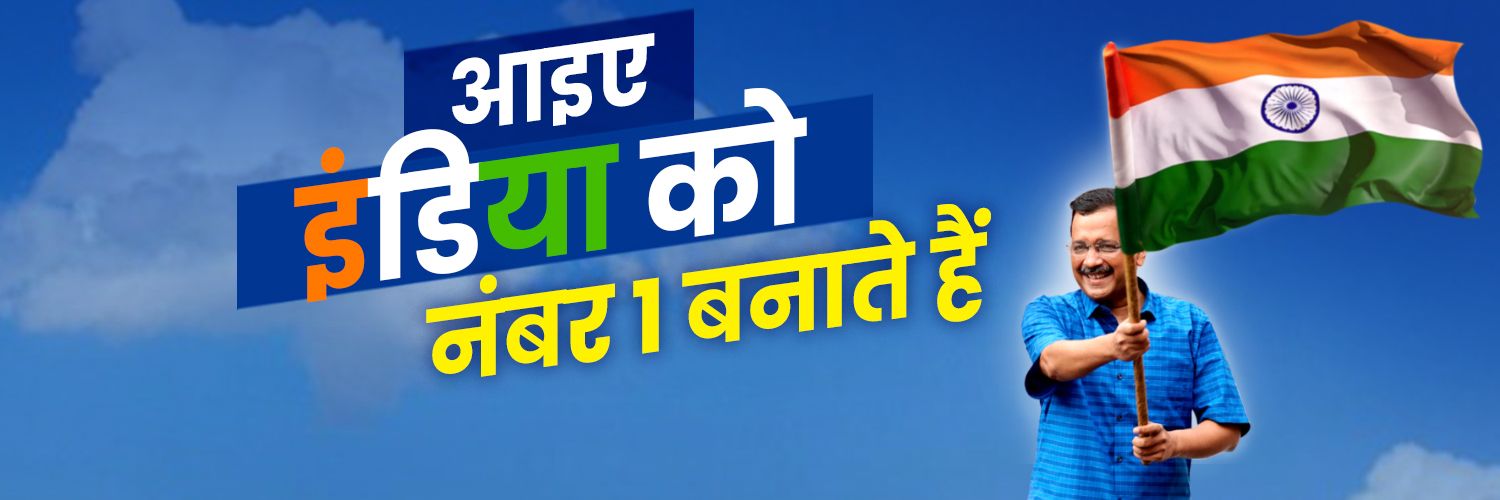 Arvind Kejriwal's banner