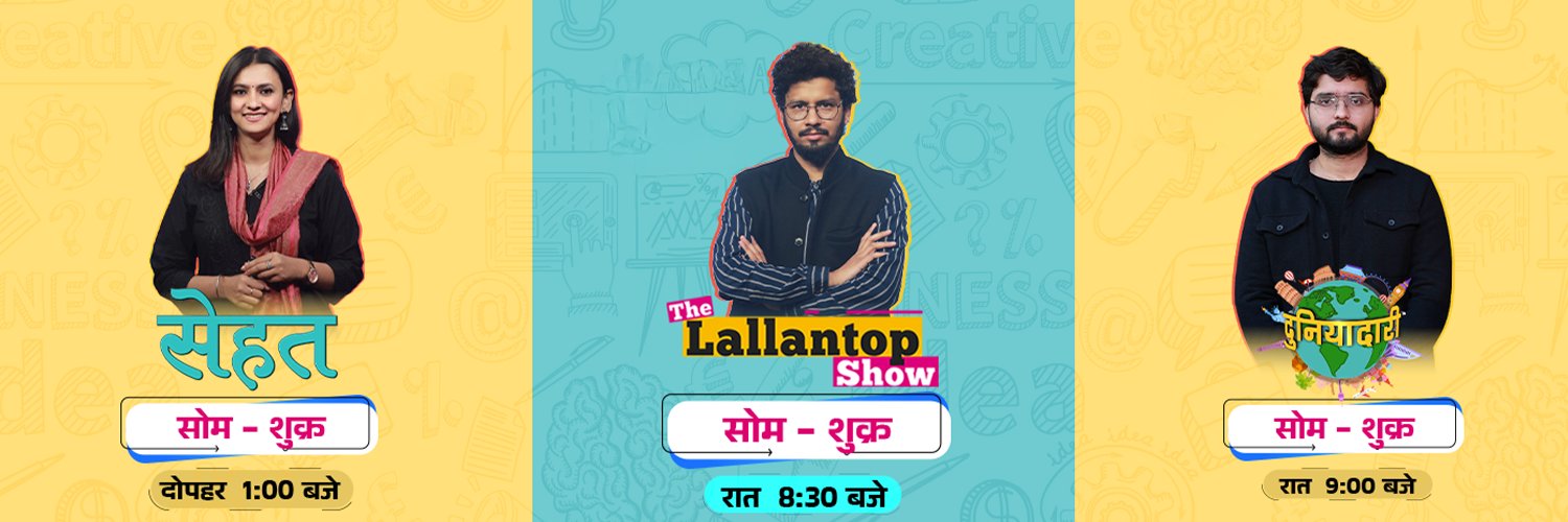 The Lallantop's banner