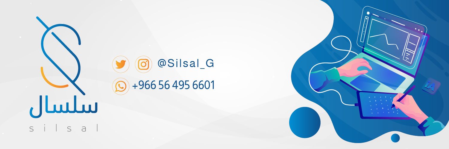 سلسال | Silsal's banner