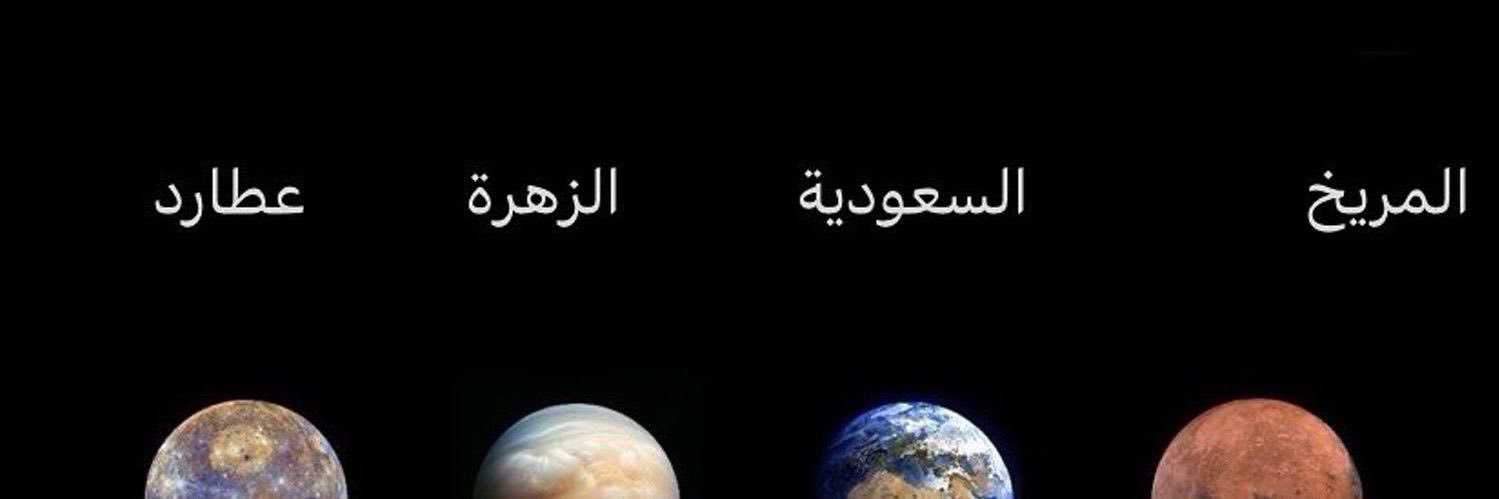 أحمد الشريف's banner
