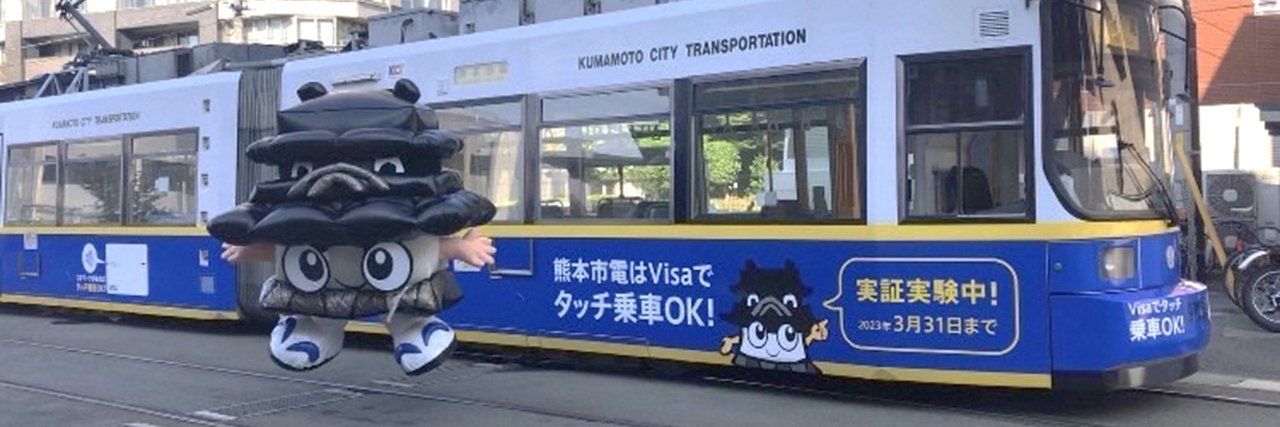 熊本市交通局's banner