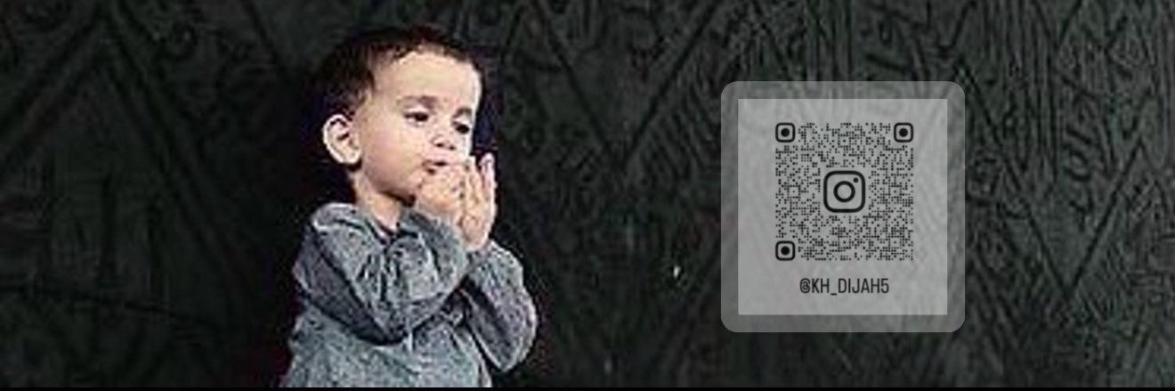 هُنا | خديجة محمد 🇸🇦's banner