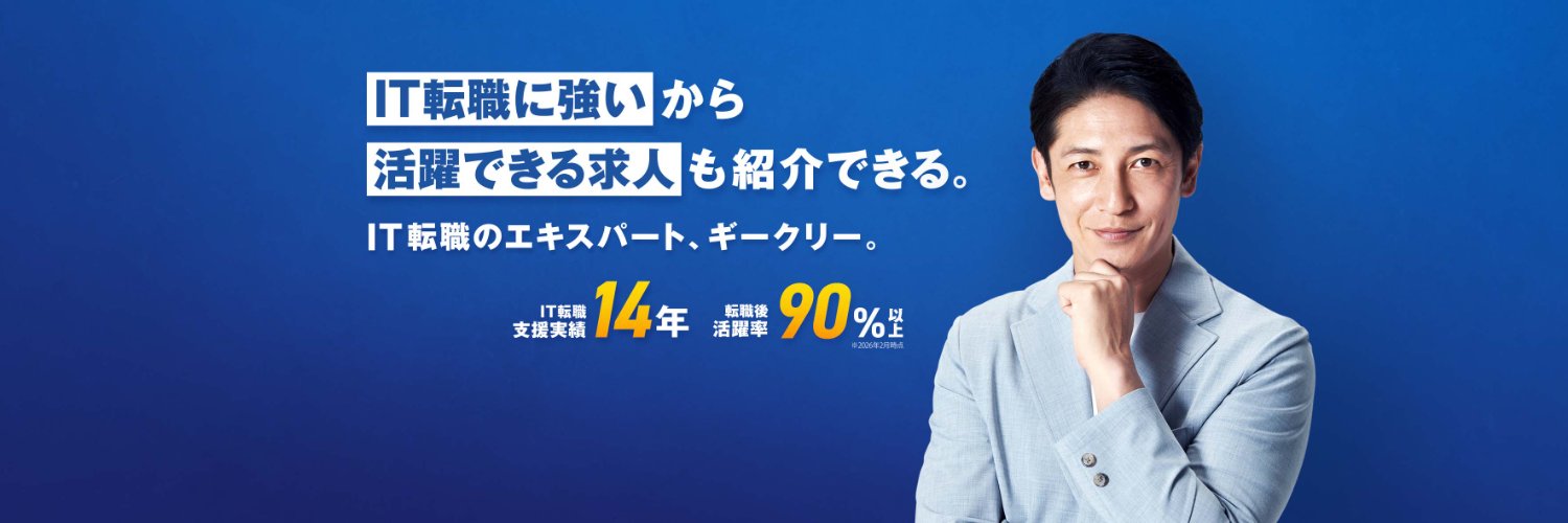 株式会社GEEKLY（ギークリー）'s banner