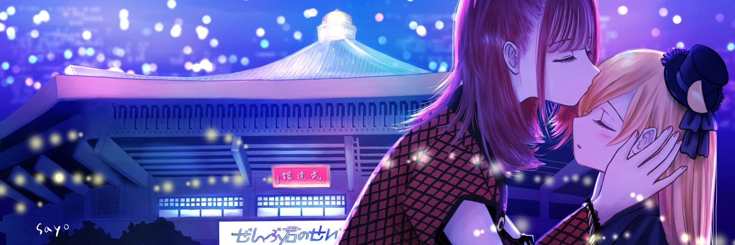 うぇ〜にんぐむ〜ん's banner