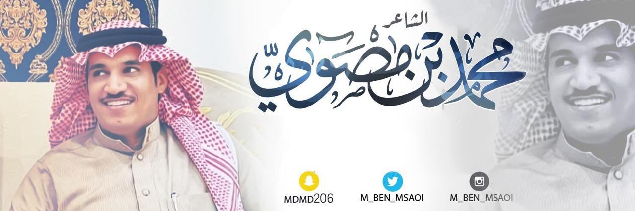 محمد بن مصوّي's banner