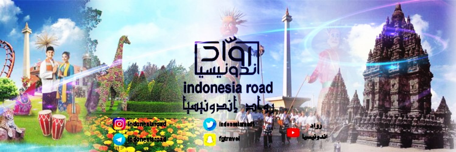 رواد اندونيسيا🇮🇩's banner