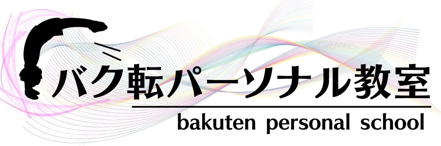谷 俊太朗 バク転社長's banner