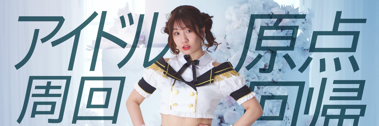 さおり凛ね's banner