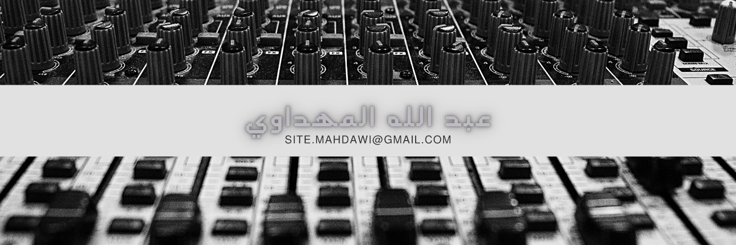 عبدالله المهداوي - رحمه الله -'s banner