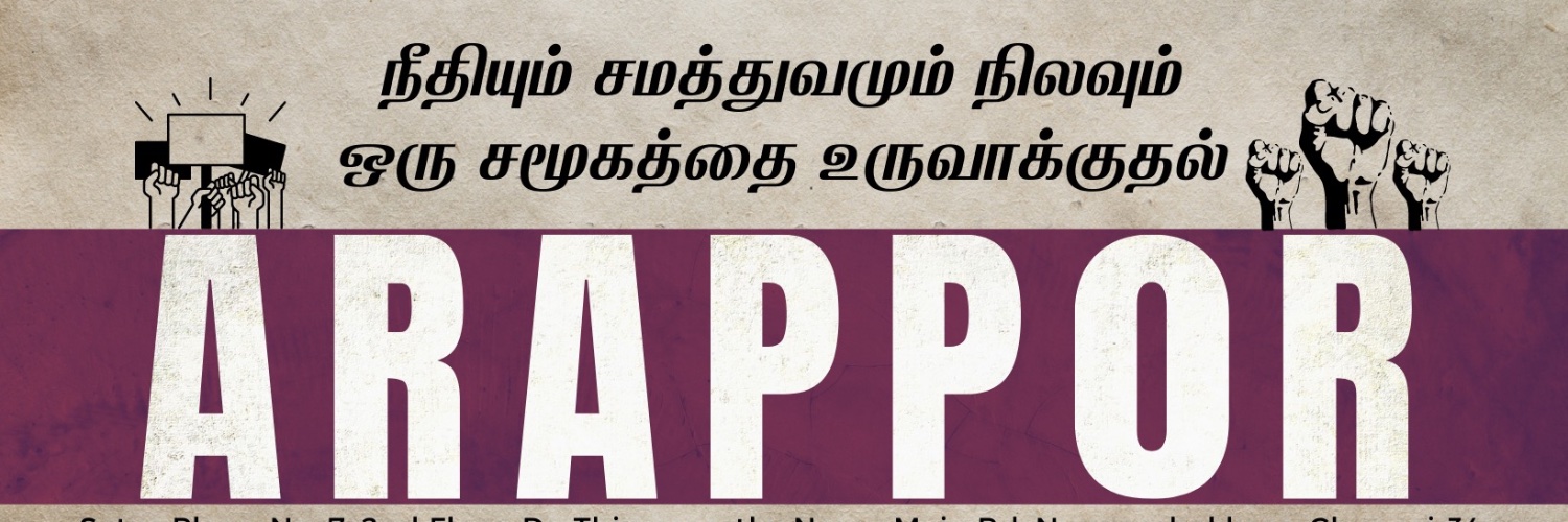 Arappor Iyakkam's banner