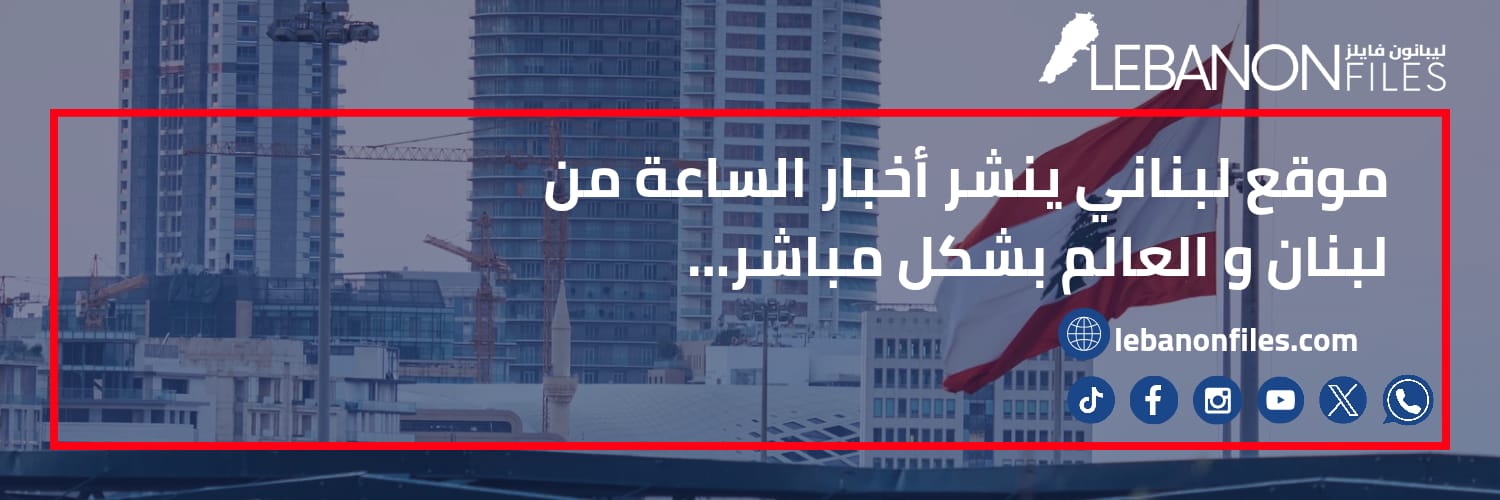 LebanonFiles's banner