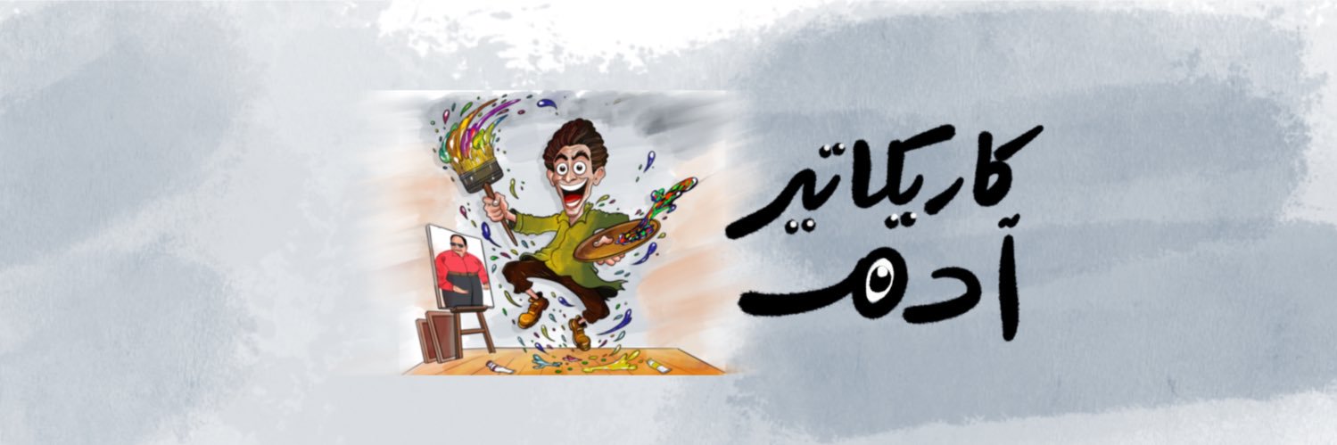 ĀDAM - آدم's banner