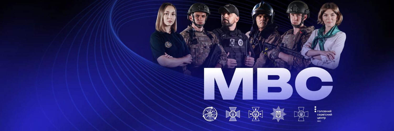МВС України's banner