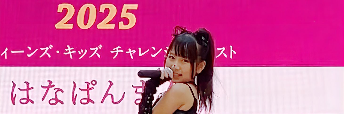 さくらった's banner