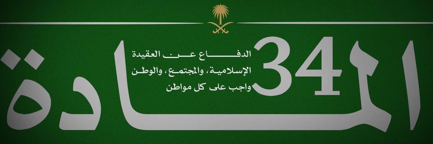 POWR's banner