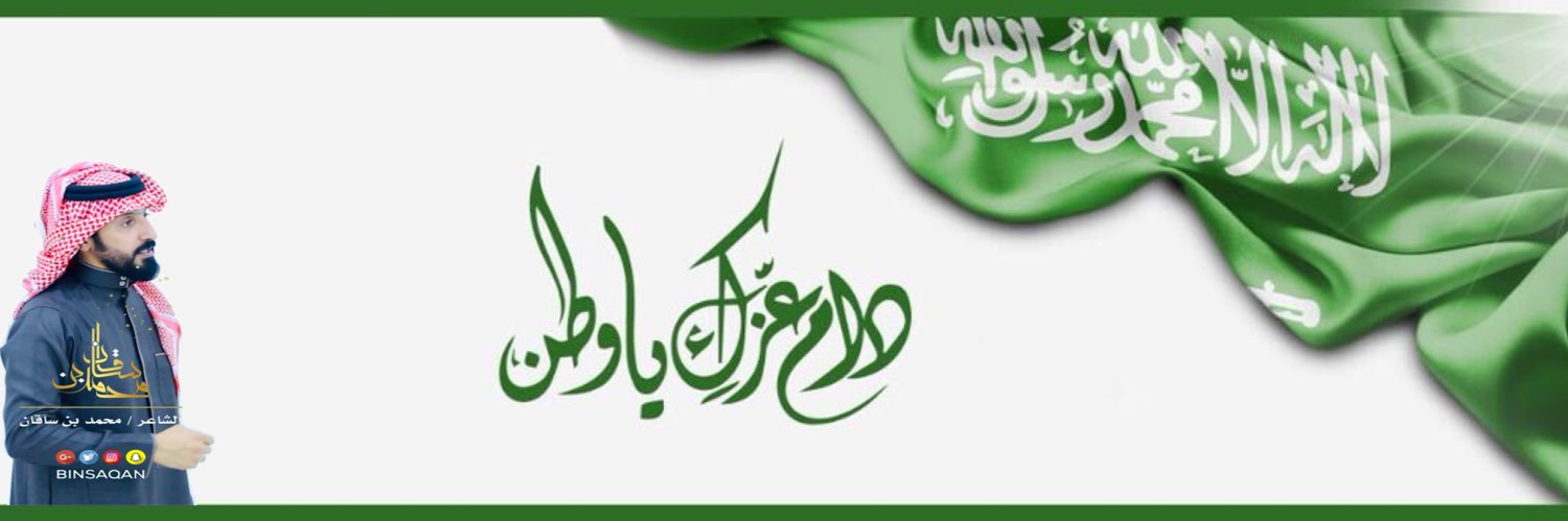 محمد بن ساقان's banner