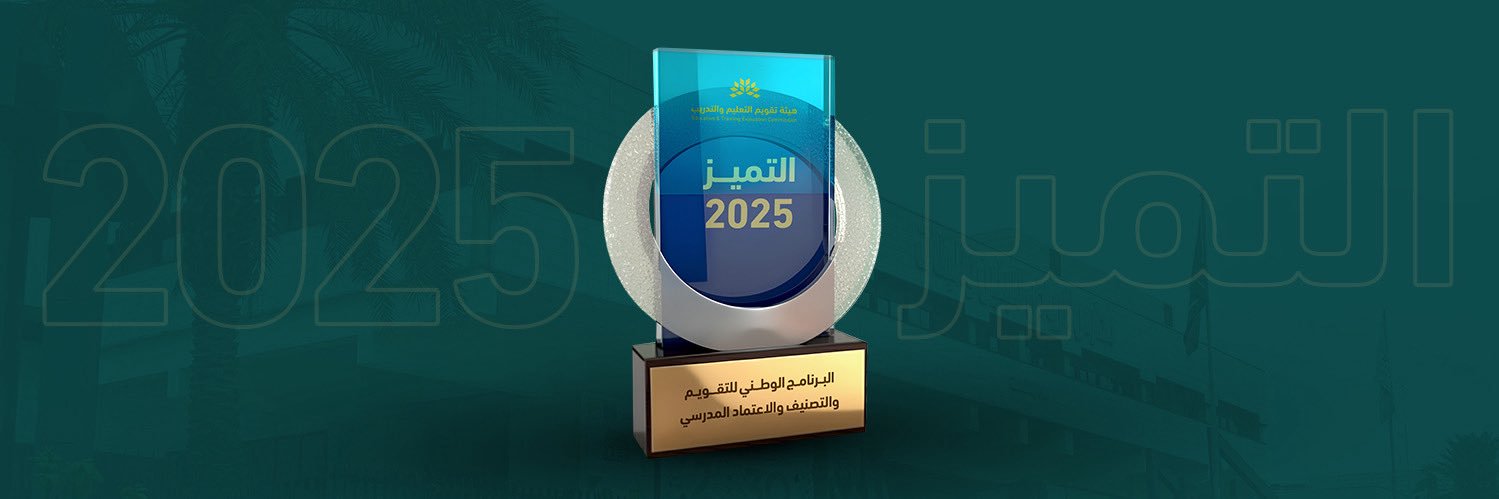 مدارس الرياض- النموذجية's banner