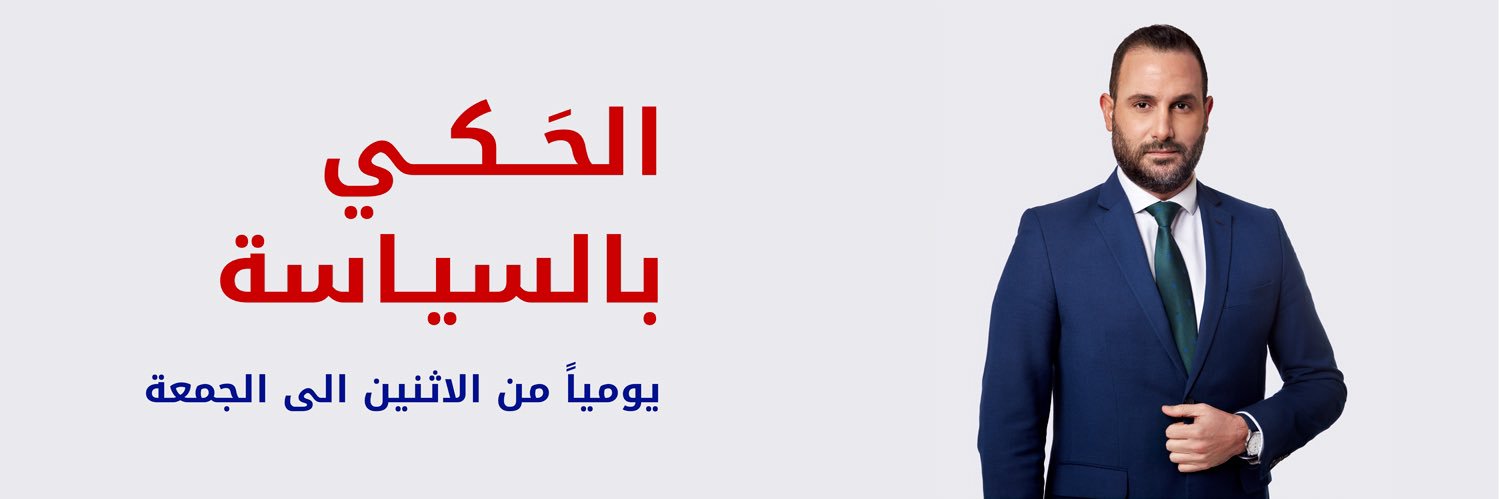 Jimmy Francis - جيمي فرنسيس🇱🇧's banner