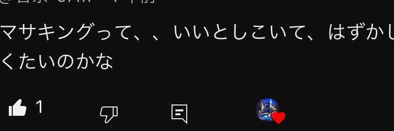 まちゃきん(マサキング)'s banner