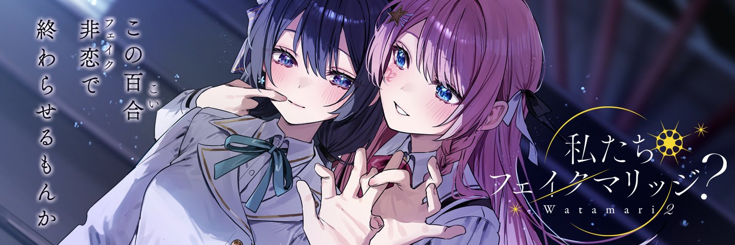 滝井ノアメ's banner