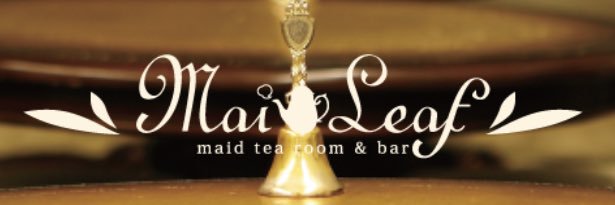 メイドカフェ Mai Leaf -メイリーフ-'s banner