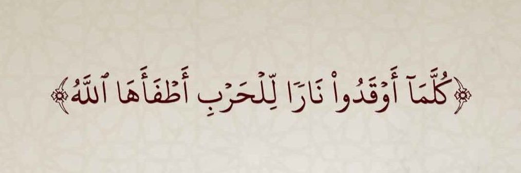 المحروسة's banner