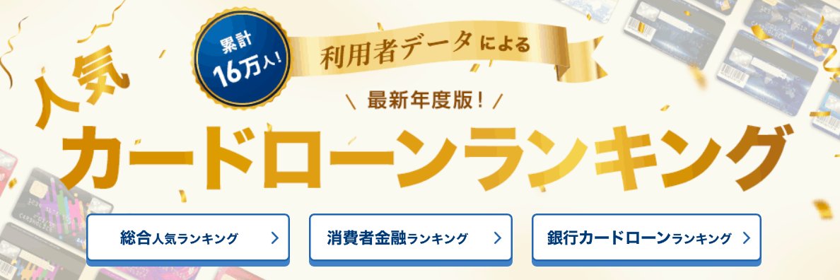 マネットカードローン【公式】's banner